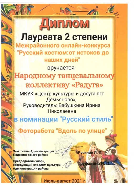 Танец 6