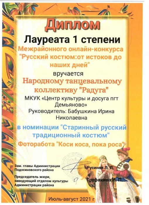 Танец 5